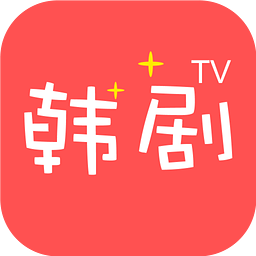 韩剧TV直播app官方