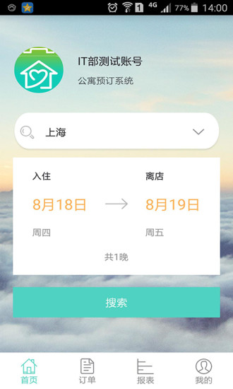 商旅通Apphttps://img.96kaifa.com/d/file/asoft/202304080509/2016081911193130099.jpg