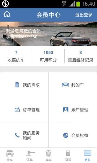 车王app官方https://img.96kaifa.com/d/file/asoft/202304080514/20168188588986080.jpg