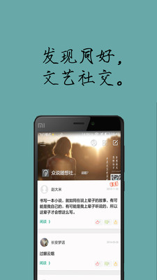 直想APPhttps://img.96kaifa.com/d/file/asoft/202304080515/2016081714532941474.jpg