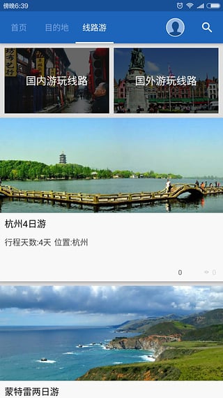 听游天下apphttps://img.96kaifa.com/d/file/asoft/202304080519/2016081615462475349.jpg