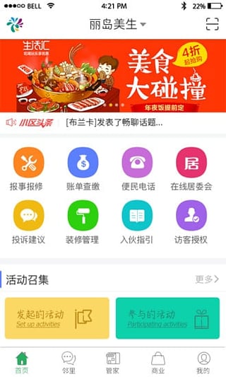 i丽岛物业apphttps://img.96kaifa.com/d/file/asoft/202304080521/2016816102253431530.jpg