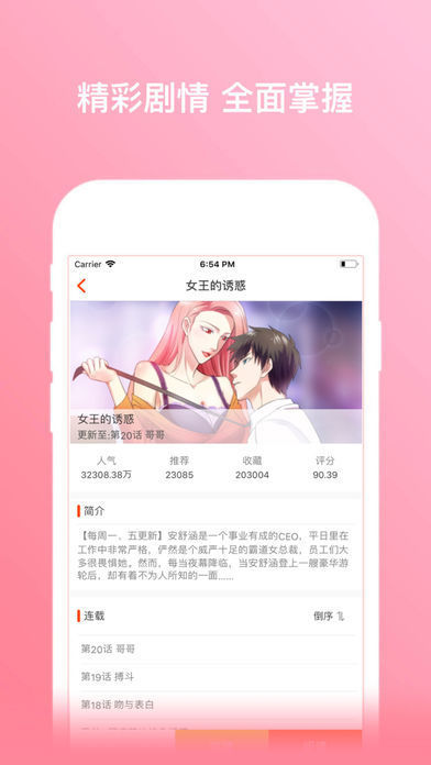 通狐漫画apphttps://img.96kaifa.com/d/file/asoft/202304080529/201959165756007190.jpg