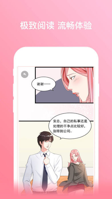 通狐漫画apphttps://img.96kaifa.com/d/file/asoft/202304080529/201959165758986080.jpg