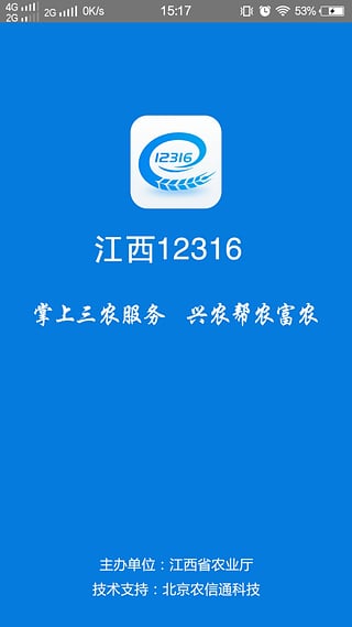 江西12316Apphttps://img.96kaifa.com/d/file/asoft/202304080532/2016081214041655274.jpg