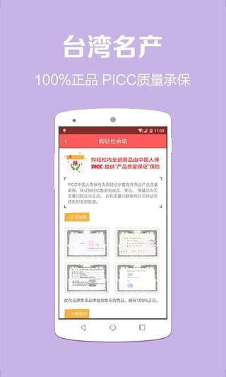 购轻松台湾wifi软件https://img.96kaifa.com/d/file/asoft/202304080539/2016811163222108200.jpeg