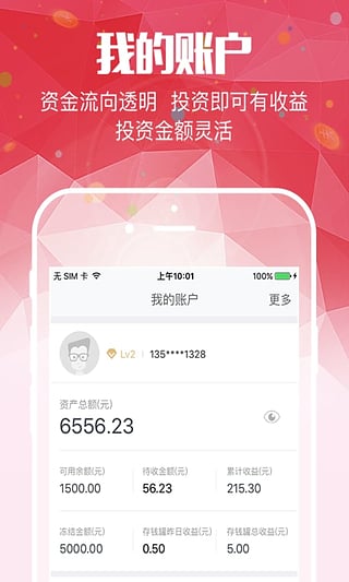 青蓝金服Apphttps://img.96kaifa.com/d/file/asoft/202304080545/2016081017204060726.jpg