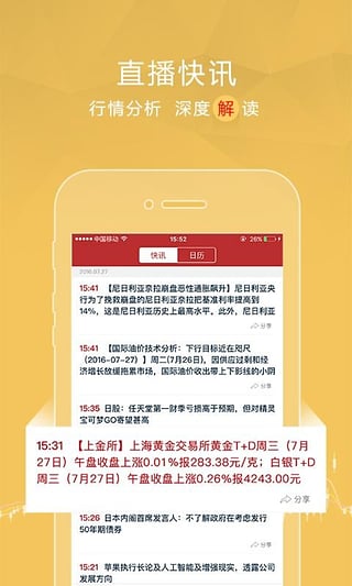 中金新闻Apphttps://img.96kaifa.com/d/file/asoft/202304080547/2016081014550619798.jpg