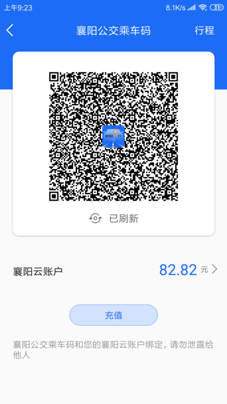 襄阳出行apphttps://img.96kaifa.com/d/file/asoft/202304080550/2022117182128320420.png