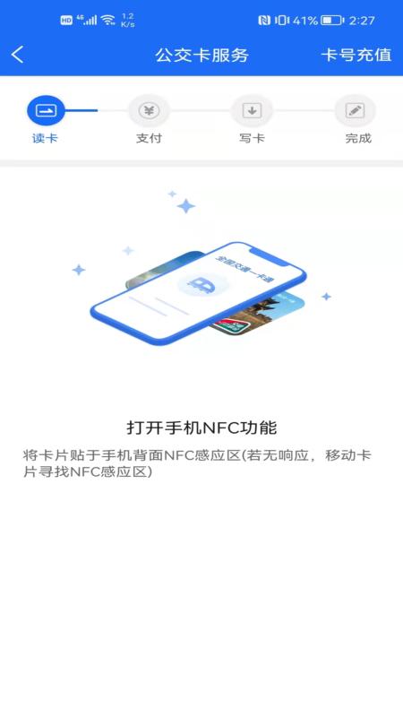 襄阳出行apphttps://img.96kaifa.com/d/file/asoft/202304080550/2022117182142329320.jpg