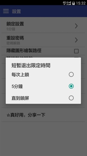 超级应用锁Apphttps://img.96kaifa.com/d/file/asoft/202304080558/2016080810161715683.jpg