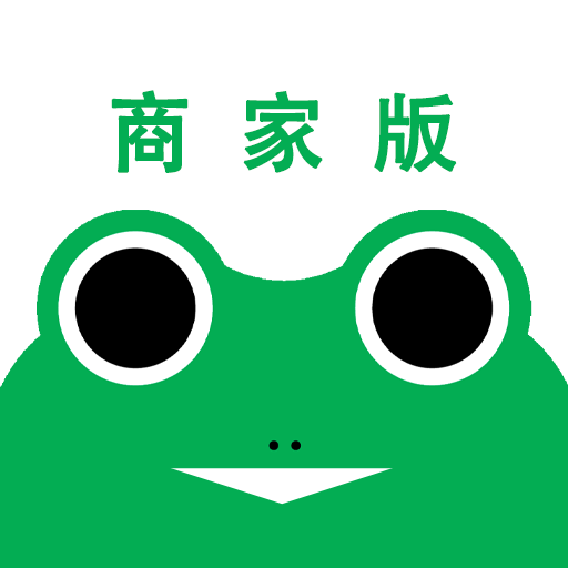 蛙机通商家版app