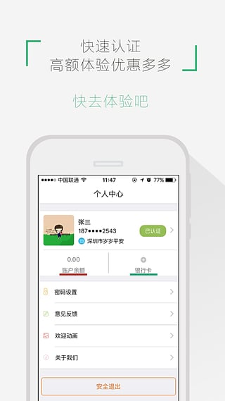 合子支付apphttps://img.96kaifa.com/d/file/asoft/202304080648/2019050719100571977.jpg