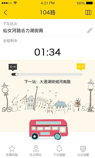 在路上apphttps://img.96kaifa.com/d/file/asoft/202304080649/2016072815344678675.jpg