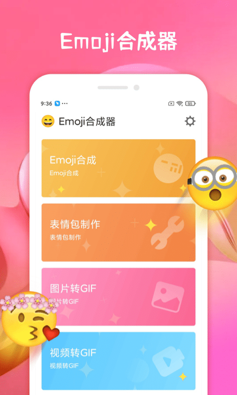 Emoji表情贴图-emoji合成器https://img.96kaifa.com/d/file/asoft/202304080649/2022324115229653750.png