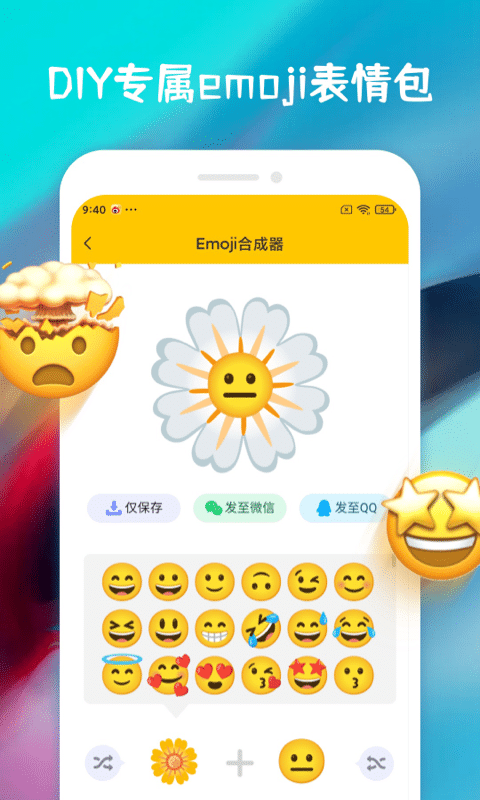 Emoji表情贴图-emoji合成器https://img.96kaifa.com/d/file/asoft/202304080649/2022324115229885970.png