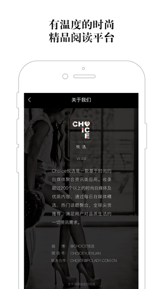 Choice悦选apphttps://img.96kaifa.com/d/file/asoft/202304080704/2016072608322614359.jpg