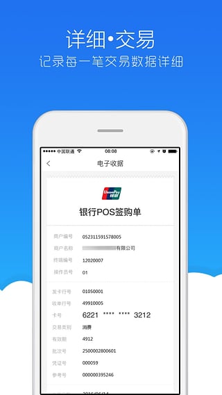 浙付通Apphttps://img.96kaifa.com/d/file/asoft/202304080709/2016072514105344901.jpg