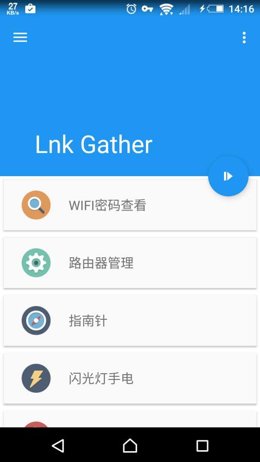 Lnk Gather常用工具合集https://img.96kaifa.com/d/file/asoft/202304080719/201672219353986080.jpg