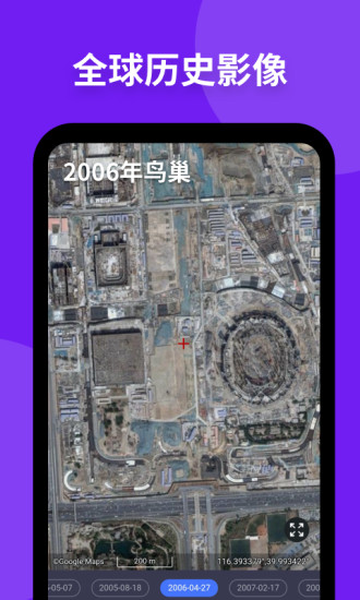 新知卫星地图2023版https://img.96kaifa.com/d/file/asoft/202304080721/20211014105932441530.jpg