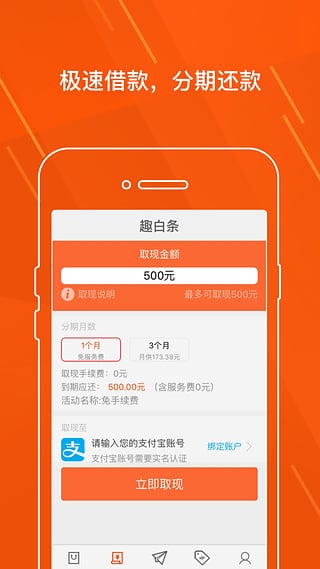 趣店APP官方https://img.96kaifa.com/d/file/asoft/202304080729/2016720172250320420.jpeg