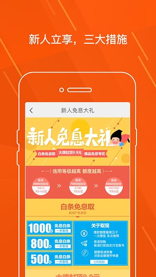 趣店APP官方https://img.96kaifa.com/d/file/asoft/202304080729/2016720172251985980.jpeg