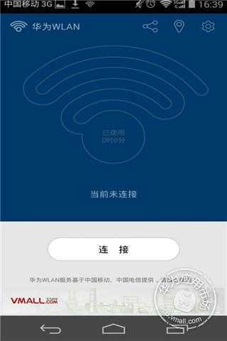 华为WLAN APPhttps://img.96kaifa.com/d/file/asoft/202304080751/20167188264431530.jpeg