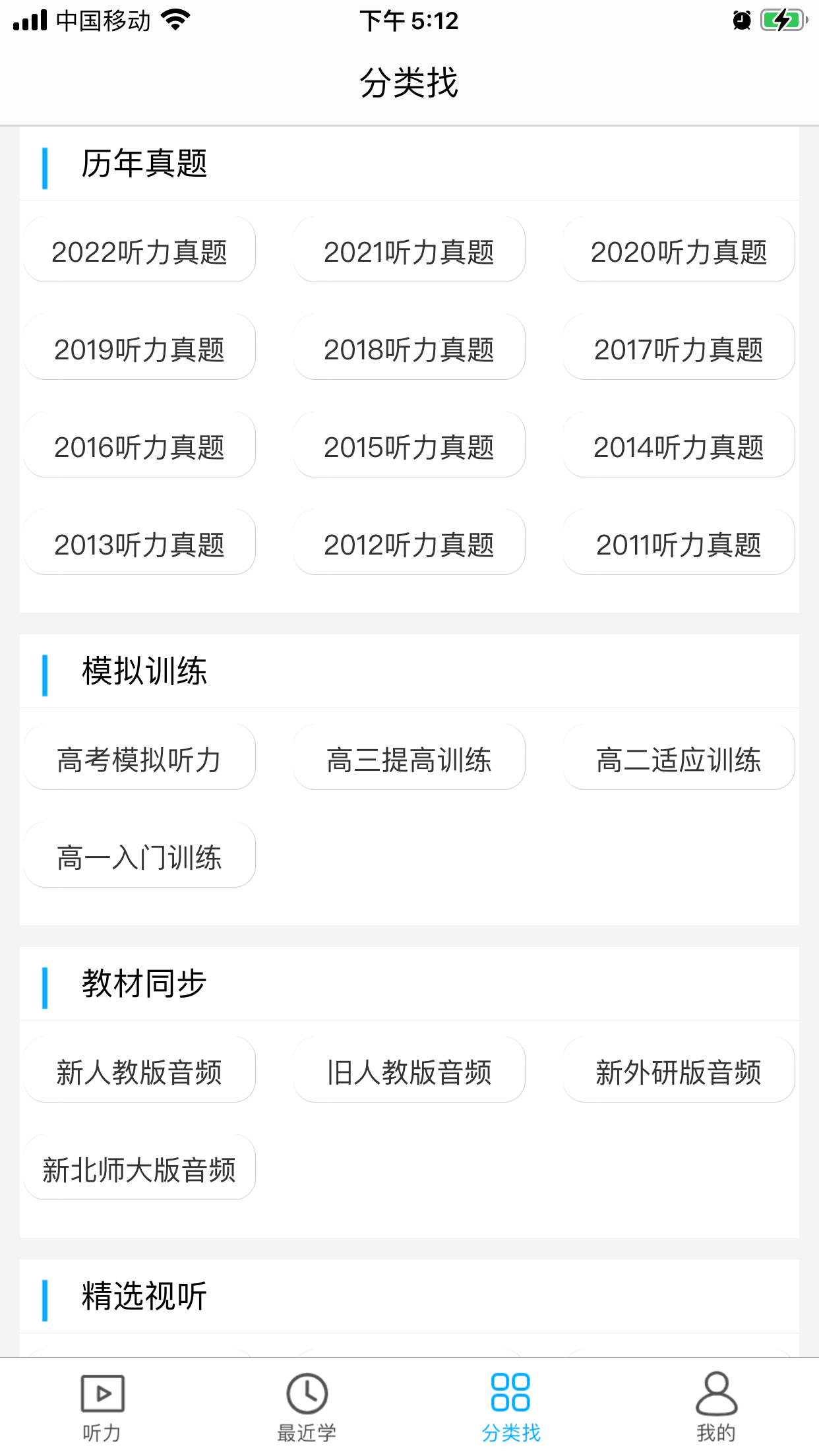 高中英语听力训练apphttps://img.96kaifa.com/d/file/asoft/202304080824/202232592247108100.jpg