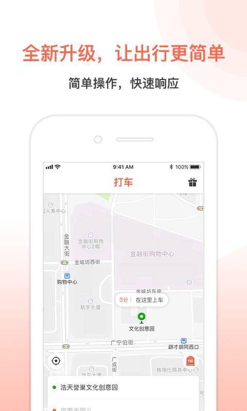 万能出行https://img.96kaifa.com/d/file/asoft/202304080829/2019013117593821877.jpg