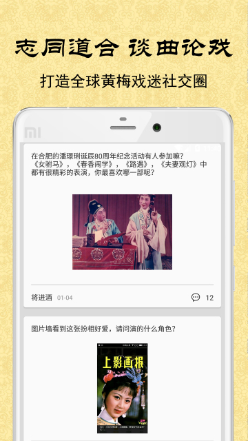 黄梅迷APPhttps://img.96kaifa.com/d/file/asoft/202304080835/201674174453441530.jpg