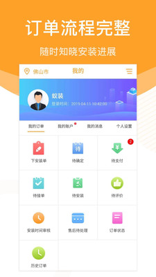 蚁装门店通https://img.96kaifa.com/d/file/asoft/202304080836/2019417162510218210.jpg