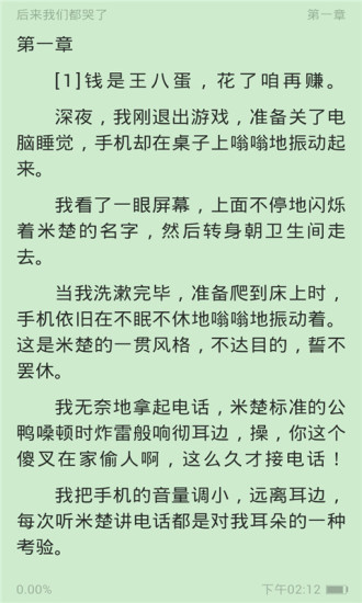 久久小说网手机版https://img.96kaifa.com/d/file/asoft/202304080844/2016070116564387082.jpg