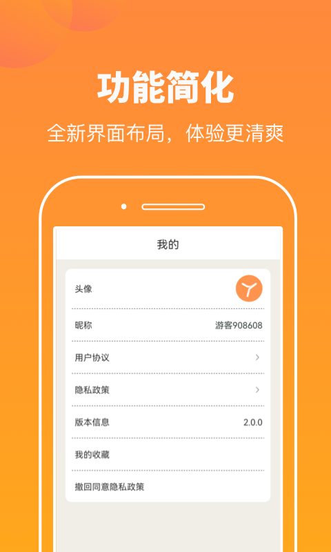 悦看玩图apphttps://img.96kaifa.com/d/file/asoft/202304080846/2022331143340097190.png