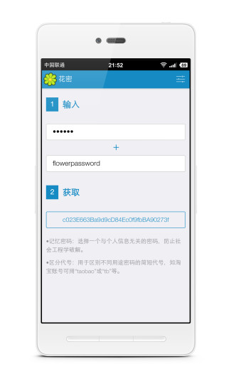 花密(密码管理)APPhttps://img.96kaifa.com/d/file/asoft/202304080850/20167185935320420.jpg