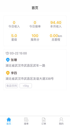 专送员https://img.96kaifa.com/d/file/asoft/202304080853/201942162443652650.jpg