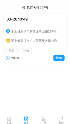 专送员https://img.96kaifa.com/d/file/asoft/202304080853/201942162443986080.jpg