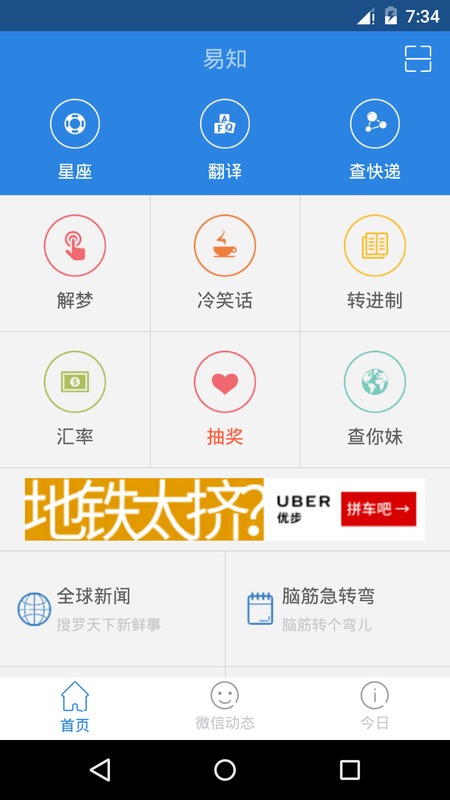 易知APP官方https://img.96kaifa.com/d/file/asoft/202304080912/2016624161645097190.jpg