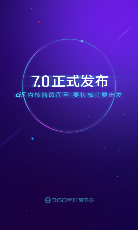 360浏览器手机版本https://img.96kaifa.com/d/file/asoft/202304080912/2019051419010028908.png