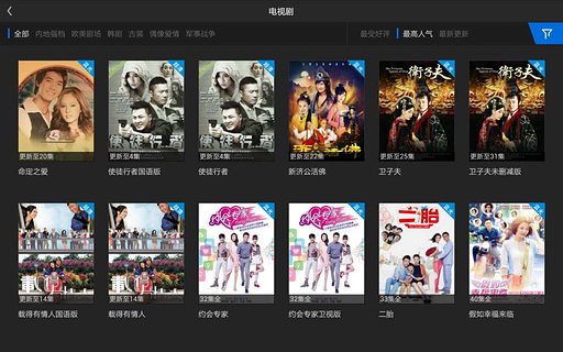 pptv聚力2016去广告版手机https://img.96kaifa.com/d/file/asoft/202304080919/2016062311171355925.jpg