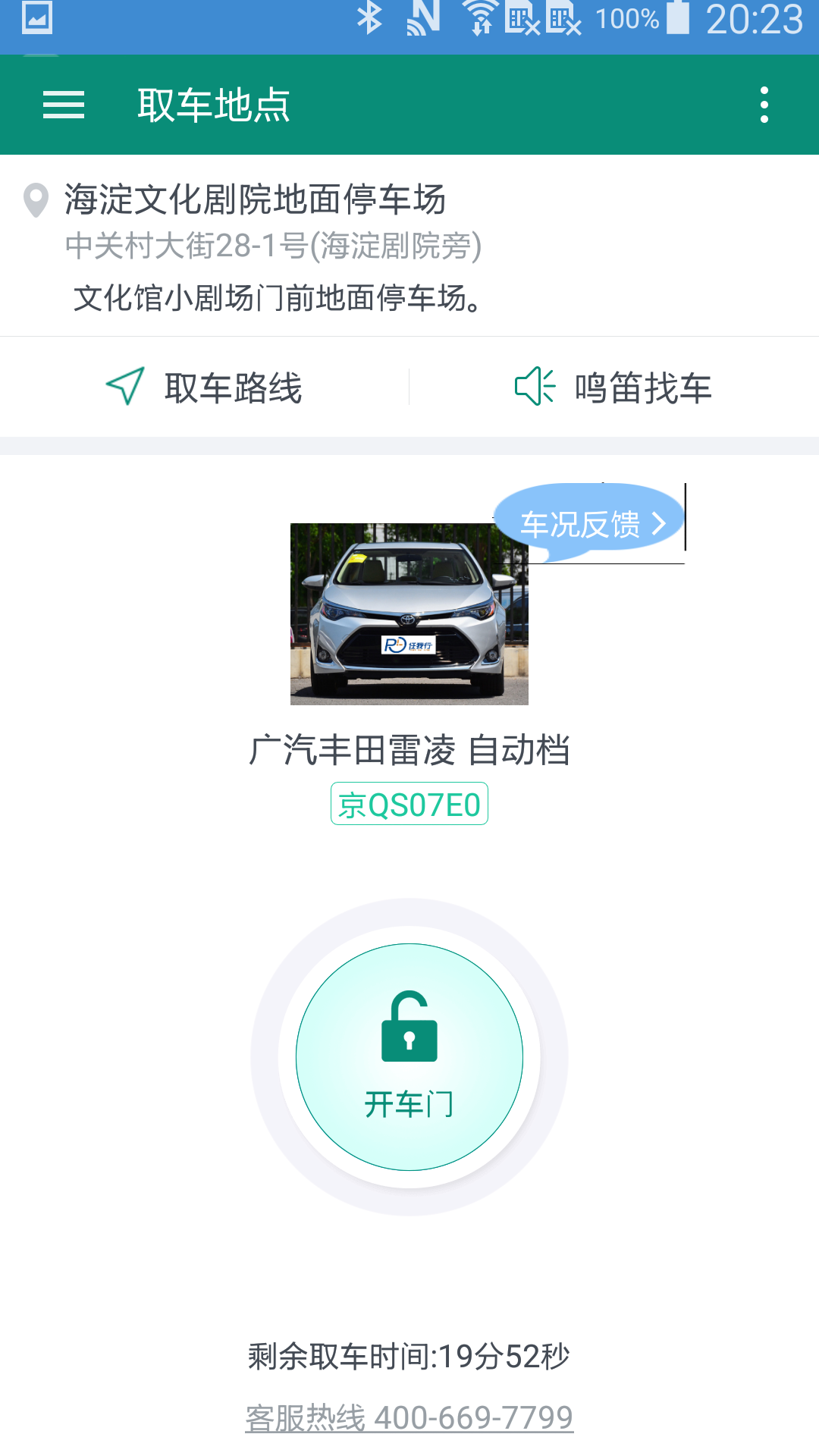 e路任我行https://img.96kaifa.com/d/file/asoft/202304080919/2018827171916320420.png