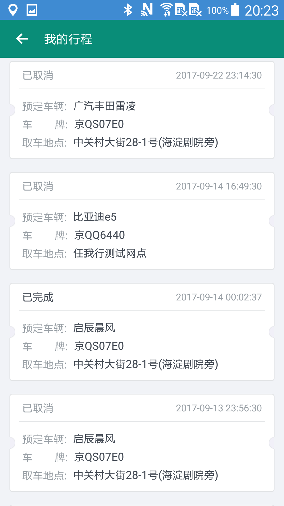 e路任我行https://img.96kaifa.com/d/file/asoft/202304080919/2018827171919653750.png