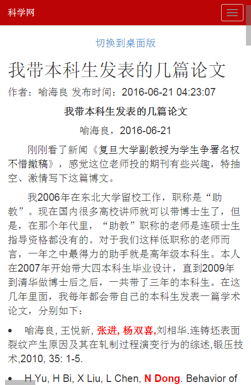 科学网手机版https://img.96kaifa.com/d/file/asoft/202304080921/201606220808096277799.png