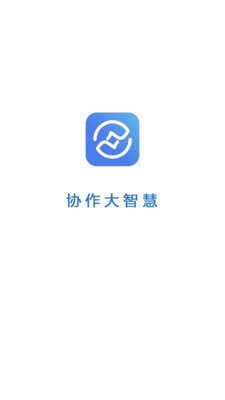 协作大智慧https://img.96kaifa.com/d/file/asoft/202304080923/2019418144736229310.jpg