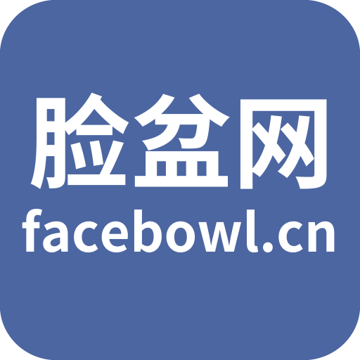 脸盆网官方app