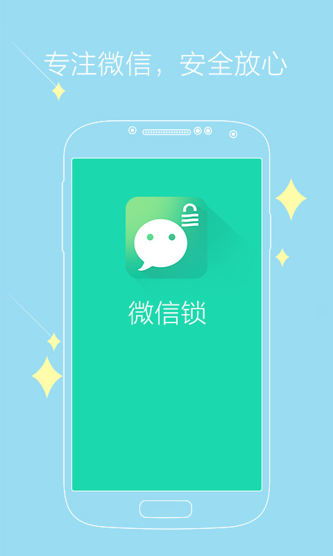 万能微信锁apphttps://img.96kaifa.com/d/file/asoft/202304081040/20165258406986080.jpg