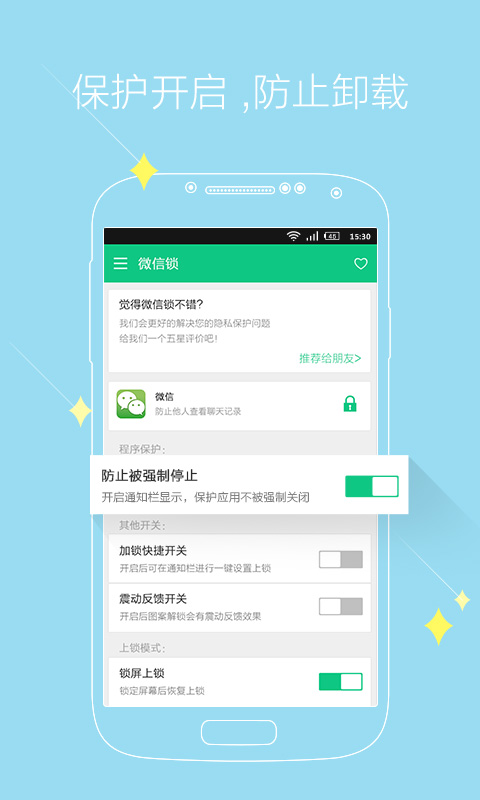 万能微信锁apphttps://img.96kaifa.com/d/file/asoft/202304081040/20165258408330420.jpg