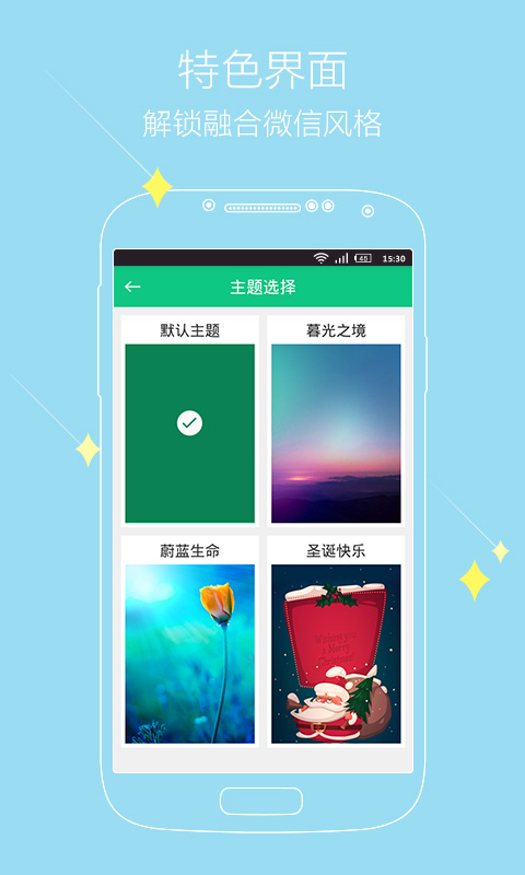 万能微信锁apphttps://img.96kaifa.com/d/file/asoft/202304081040/20165258409219310.jpg