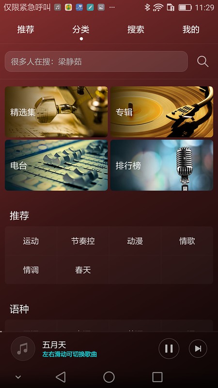 华为音乐Huawei Musichttps://img.96kaifa.com/d/file/asoft/202304081052/2016519184932764860.jpg