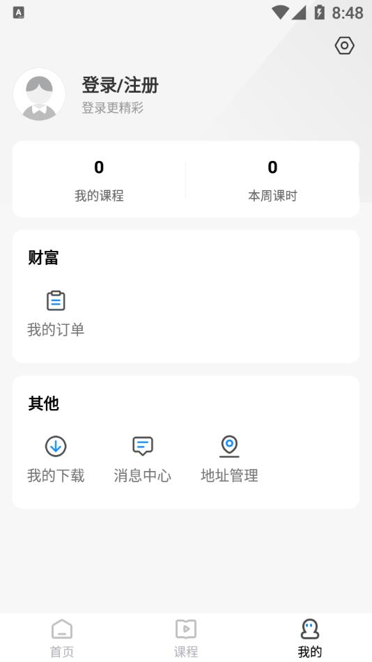 问名师在线apphttps://img.96kaifa.com/d/file/asoft/202304081102/2022316161330986080.jpg