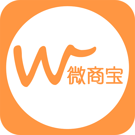 云通微商宝APP